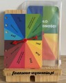wykrecone_oszczednosci_zestaw_1.jpg